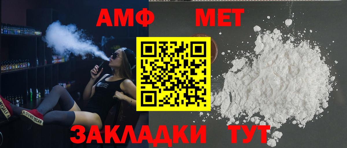 это Telegram  АМФЕТАМИН VHQ  АМФ  Амфетамин  Вход с VPN  Октябрьский 