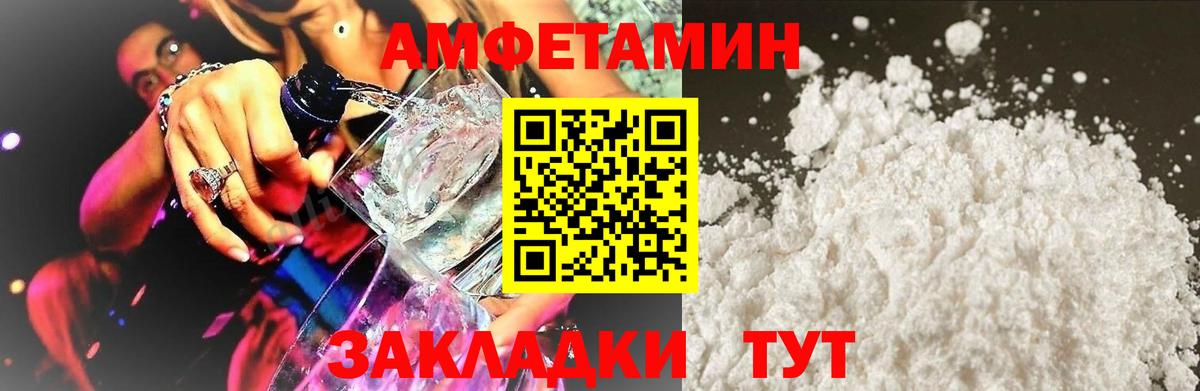 Amphetamine VHQ Октябрьский