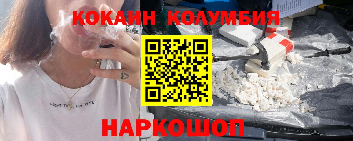 Кокаин 98%  Вход с VPN  Октябрьский 