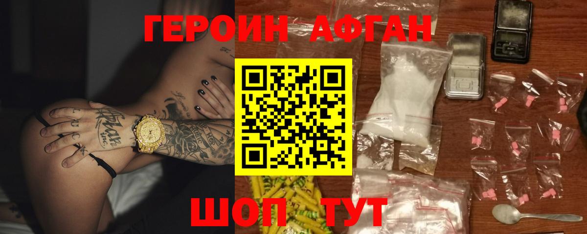 Героин гречка Октябрьский