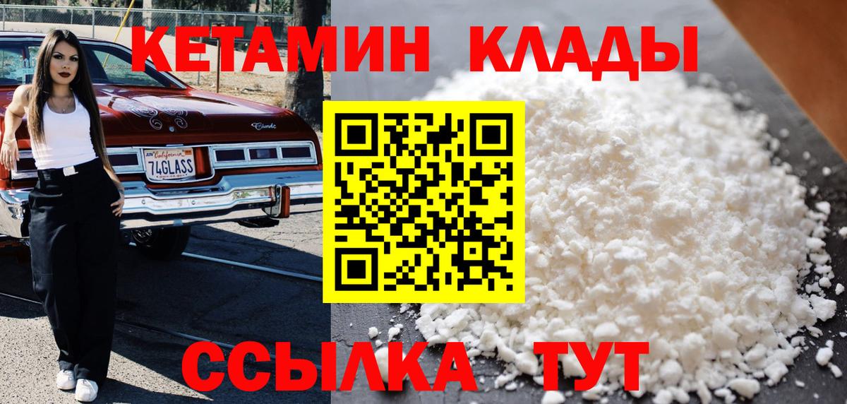 КЕТАМИН VHQ  Вход с VPN  Октябрьский  Кетамин VHQ 
