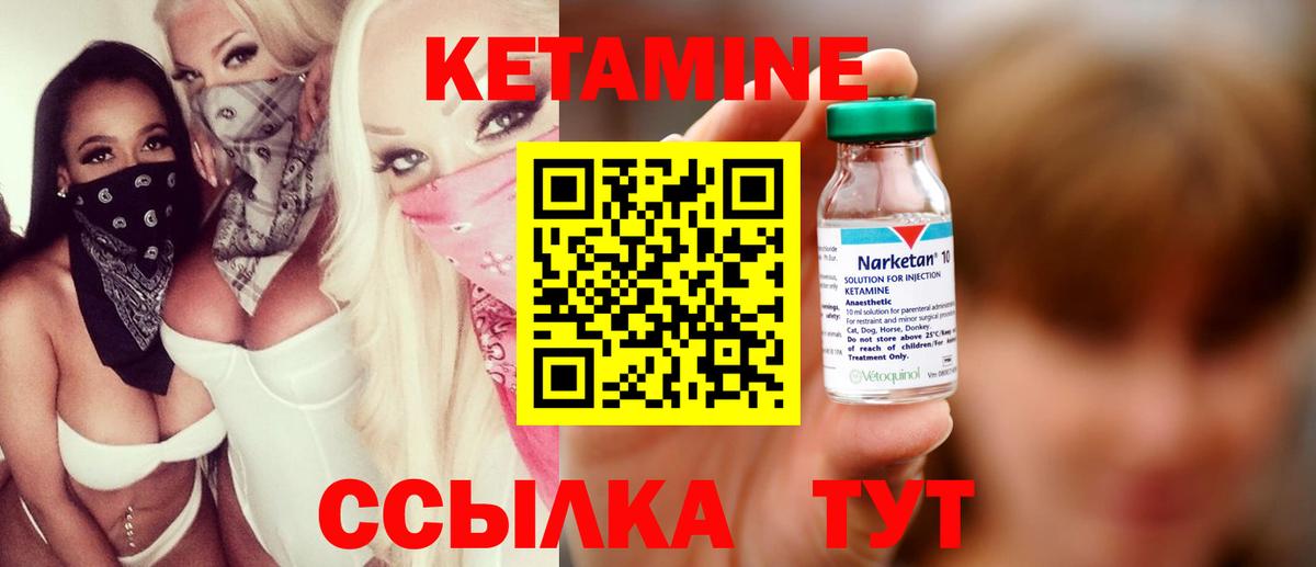 КЕТАМИН VHQ Октябрьский