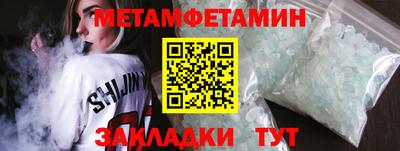 первитин Рыбинск