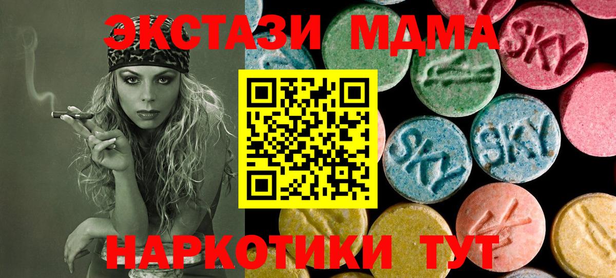 MDMA VHQ Октябрьский
