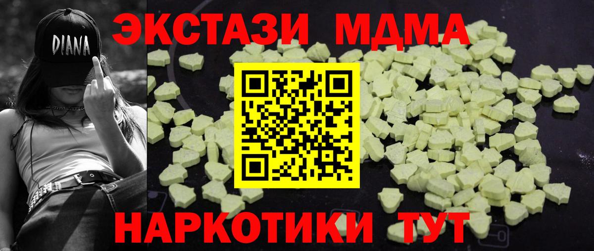 MDMA Molly  Вход с VPN  Октябрьский  МДМА crystal 