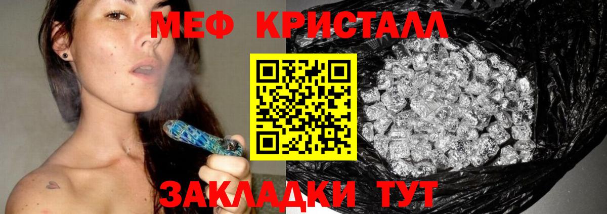 Мефедрон мука Октябрьский