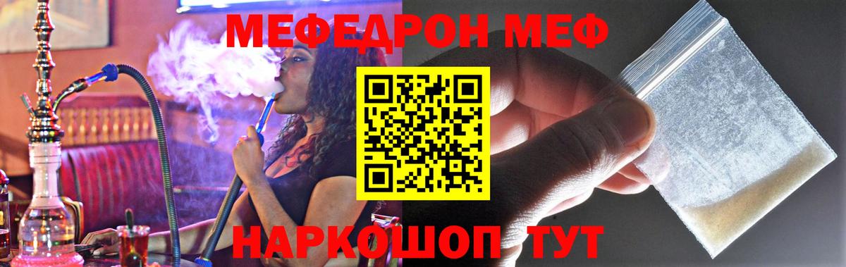 Октябрьский  МЕФ VHQ  Мефедрон мука  Мефедрон  Вход с VPN 