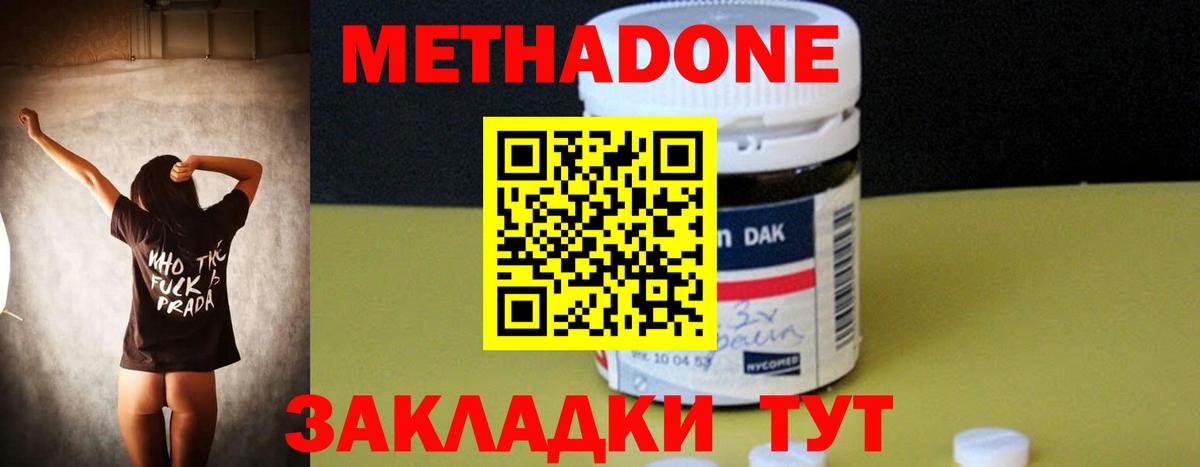 Метадон methadone  Вход с VPN  Октябрьский 