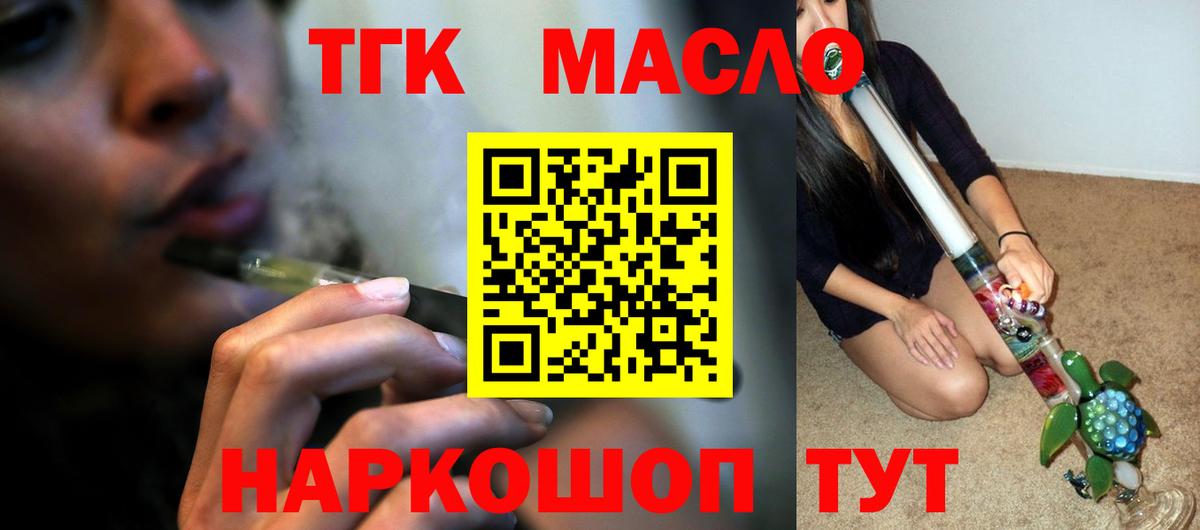 Октябрьский  Дистиллят ТГК Wax  Вход с VPN 