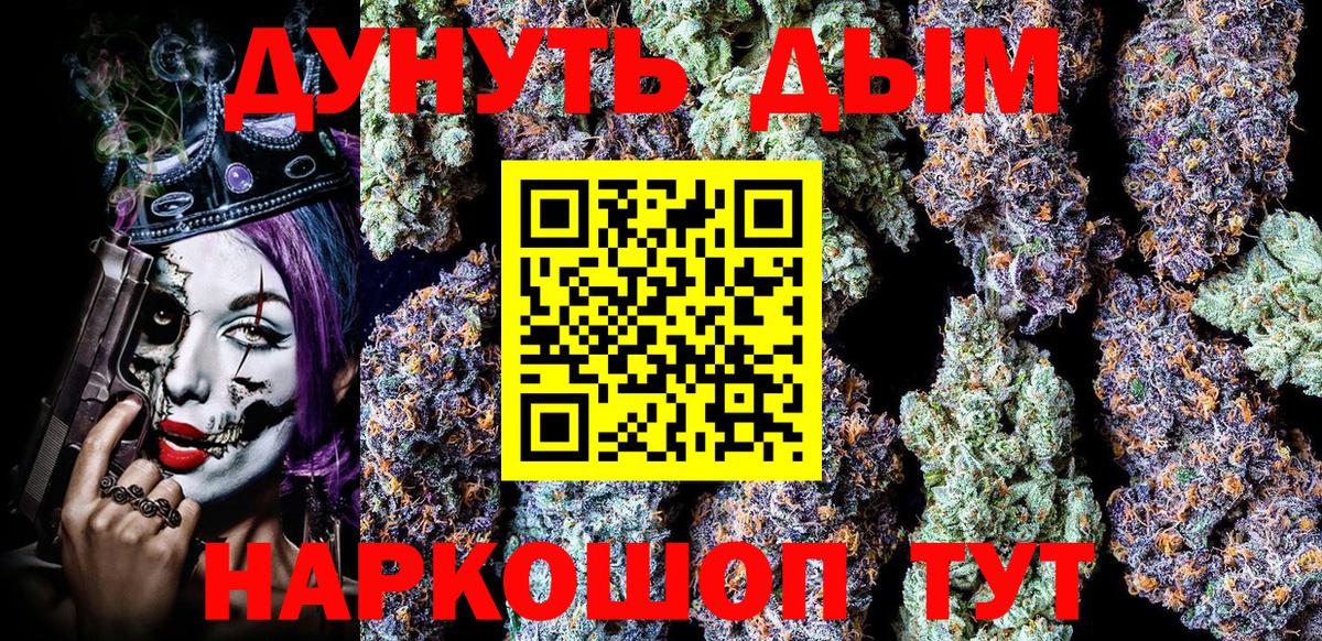 Конопля гибрид  МАРИХУАНА конопля  Канабис семена  Бошки Шишки MAZAR  Октябрьский  Вход с VPN 